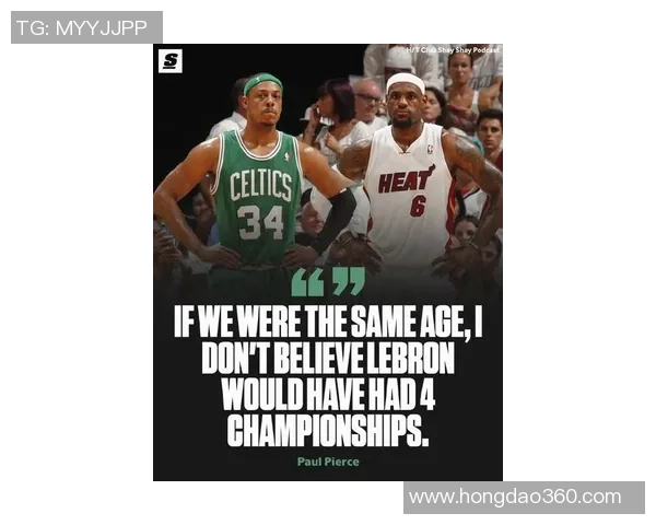 皮尔斯坦言若非与詹姆斯对抗 我难以成为75大巨星并进名人堂